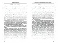 Современная гештальт-терапия — Олег Владимирович Немиринский #1