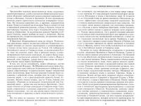 Северные моря в истории средневековой Европы — Арчибальд Р. Льюис #1