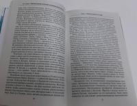 Северные моря в истории средневековой Европы — Арчибальд Р. Льюис #2