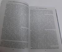 Северные моря в истории средневековой Европы — Арчибальд Р. Льюис #4