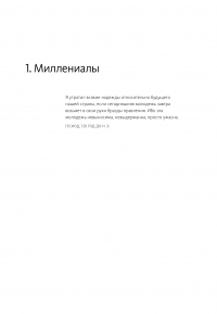 Сложные подчиненные. Практика руководителей — Максим Батырев #9