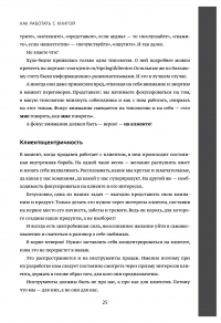 Вооружение отделов продаж. Системный подход — Максим Батырев, Николай Лазарев #19