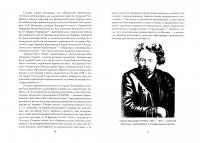 Сталинский проконсул Лазарь Каганович на Украине. Апогей советской украинизации (1925-1928) — Елена Юрьевна Борисенок #1