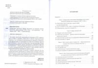 Сталинский проконсул Лазарь Каганович на Украине. Апогей советской украинизации (1925-1928) — Елена Юрьевна Борисенок #8
