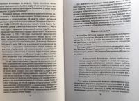 Волкодав Сталина. Правдивая история Павла Судоплатова — Александр Север #2