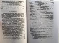 Волкодав Сталина. Правдивая история Павла Судоплатова — Александр Север #3