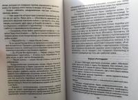 Волкодав Сталина. Правдивая история Павла Судоплатова — Александр Север #4