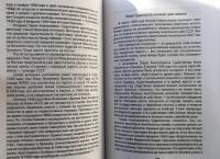 Волкодав Сталина. Правдивая история Павла Судоплатова — Александр Север #5