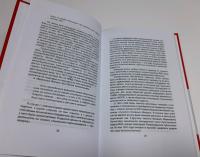 Волкодав Сталина. Правдивая история Павла Судоплатова — Александр Север #8