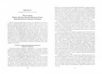 Тайная история отечественной внешней разведки — Александр Иванович Колпакиди #1