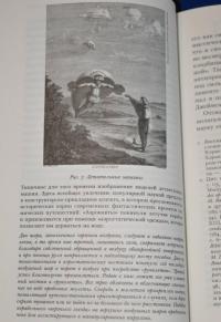 Месмеризм и конец эпохи Просвещения во Франции — Роберт Дарнтон #3