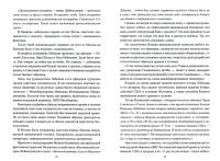 Горячая работа на холодной войне — Михаил Ефимович Болтунов #1