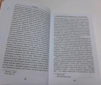 Государственные деятели Древней Греции в эпоху ее распада — Иван Кондратьевич Бабст #5