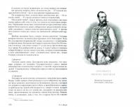 Александр II — Инна Евгеньевна Барыкина, Валентина Григорьевна Чернуха, Василий Андреевич Жуковский #1