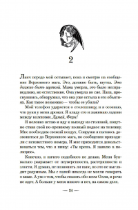 Полночные близнецы — Холли Рейс #18
