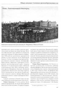 Революционный Вавилон. Киев октября 1917 года. Хроника событий — Борис Алексеевич Татаров #2
