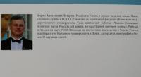 Революционный Вавилон. Киев октября 1917 года. Хроника событий — Борис Алексеевич Татаров #4