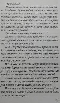 Революционный Вавилон. Киев октября 1917 года. Хроника событий — Борис Алексеевич Татаров #9