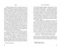 Князь Владимир Великий. Креститель, строитель, небесный охранитель Руси — Александр Васильевич Назаренко #1