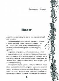 Исследователь — Кэтрин Ранделл #1