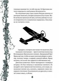 Исследователь — Кэтрин Ранделл #2
