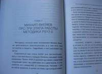 Психосоматика аллергии. Лекарства или новое мышление — Михаил Анатольевич Филяев, Лана Боева #9