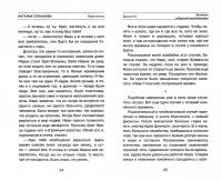 Заговоры сибирской целительницы. Выпуск 51 — Наталья Ивановна Степанова #1