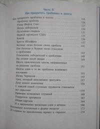 Ментальная алхимия — Бодо Шефер #1