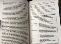 Простое лидерство. Руководить людьми очень легко — Бодо Шефер, Борис Грундль #2