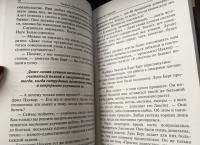 Простое лидерство. Руководить людьми очень легко — Бодо Шефер, Борис Грундль #3