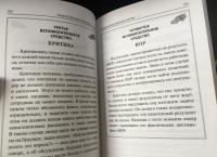 Простое лидерство. Руководить людьми очень легко — Бодо Шефер, Борис Грундль #4