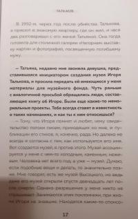 Наше время. 30 уникальных интервью о том, кто, когда и как создавал нашу музыкальную сцену — Михаил Михайлович Марголис #4