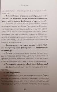 Наше время. 30 уникальных интервью о том, кто, когда и как создавал нашу музыкальную сцену — Михаил Михайлович Марголис #5