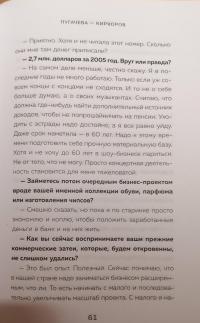 Наше время. 30 уникальных интервью о том, кто, когда и как создавал нашу музыкальную сцену — Михаил Михайлович Марголис #7