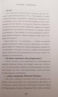 Наше время. 30 уникальных интервью о том, кто, когда и как создавал нашу музыкальную сцену — Михаил Михайлович Марголис #9