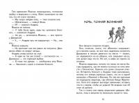 Похищение во Флоренции — Андреас Шлютер #5
