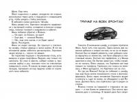 Таинственный след в Берлине — Андреас Шлютер #6
