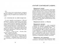Таинственный след в Берлине — Андреас Шлютер #8