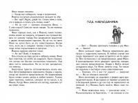 Кукольный танец в Праге — Андреас Шлютер #5