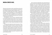 Страна отходов. Как мусор захватил Россию и можно ли ее спасти — Андрей Сергеевич Яковлев #1