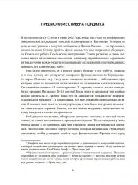 Блуждающий нерв. Руководство по избавлению от тревоги и восстановлению нервной системы — Стэнли Розенберг #8