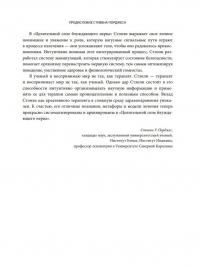 Блуждающий нерв. Руководство по избавлению от тревоги и восстановлению нервной системы — Стэнли Розенберг #11