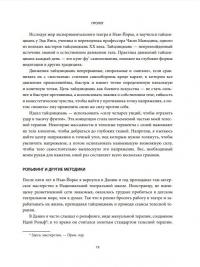 Блуждающий нерв. Руководство по избавлению от тревоги и восстановлению нервной системы — Стэнли Розенберг #19