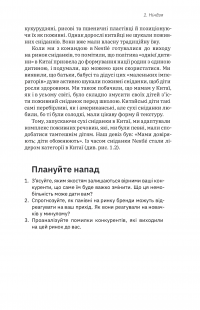 Гнучкі бренди. Ловіть клієнтів, стимулюйте зростання та вирізняйтеся на ринку — Луис Педроза #16