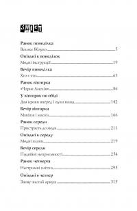 Модель під прикриттям. Стильне викрадення — Карина Аксельссон #13