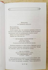 Книжный вор — Маркус Зусак #10