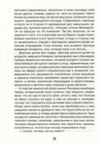 Алые паруса. Бегущая по волнам — Александр Грин #13
