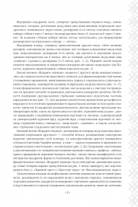 Вишивальні традиції України. «Білі» та «писані» сорочки — Лидия Бебешко #9