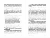 Град обреченных. Честный репортаж о семи колониях для пожизненно осужденных — Меркачёва Е. #6