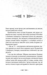 Дивовтеча — Дженнифер Белл #3